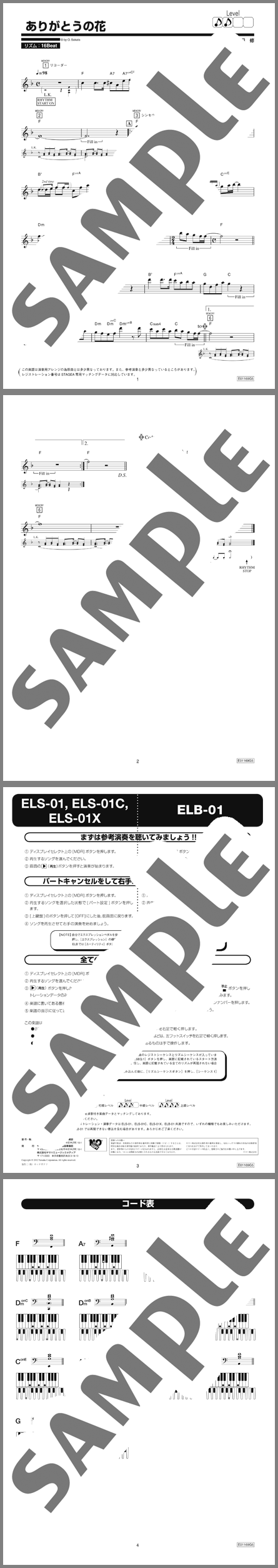 楽譜サンプル