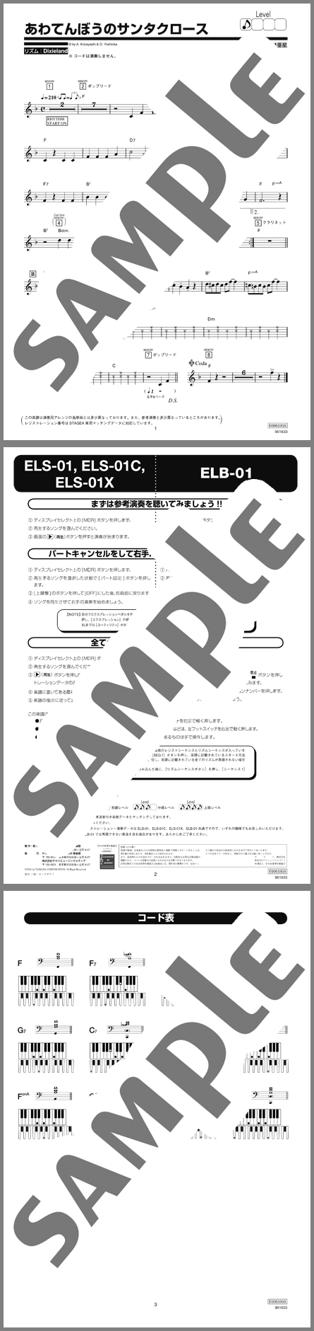 楽譜サンプル