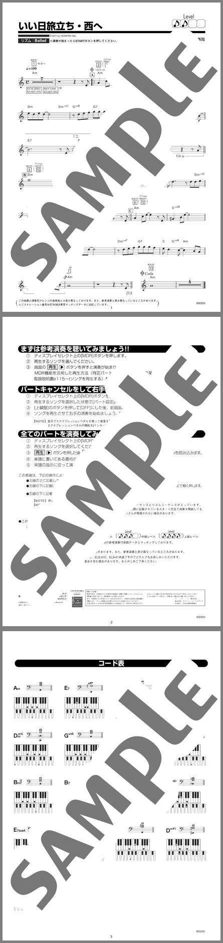 楽譜サンプル