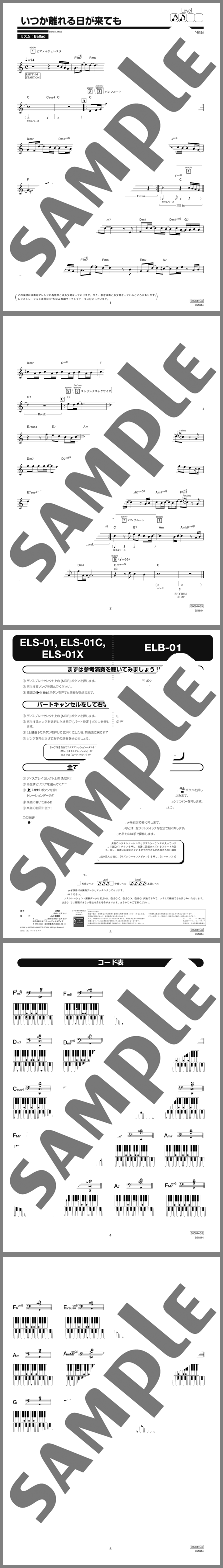 楽譜サンプル