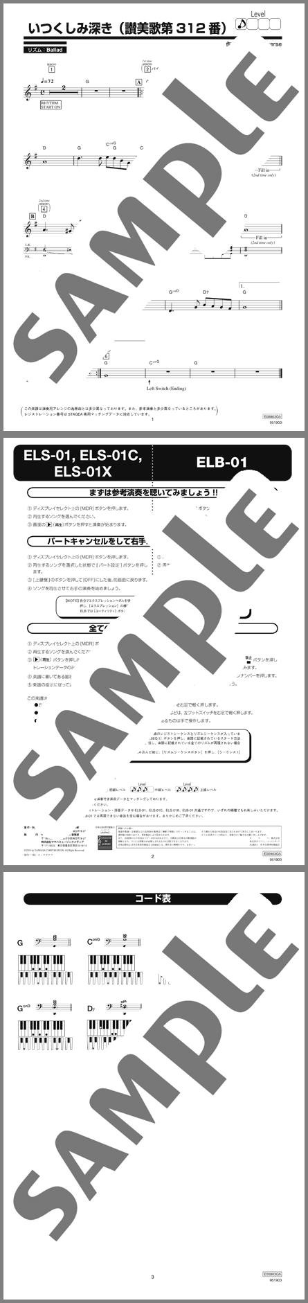 楽譜サンプル