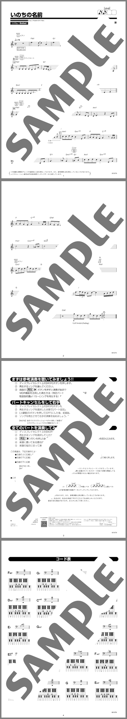 楽譜サンプル