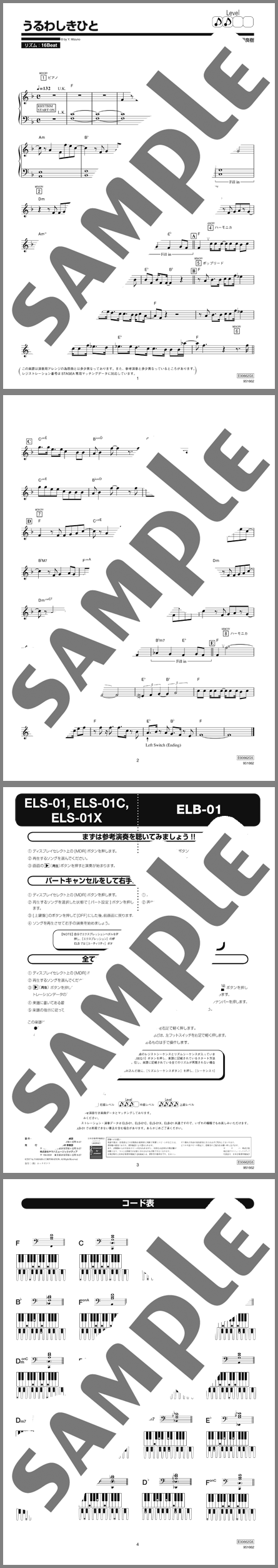 楽譜サンプル