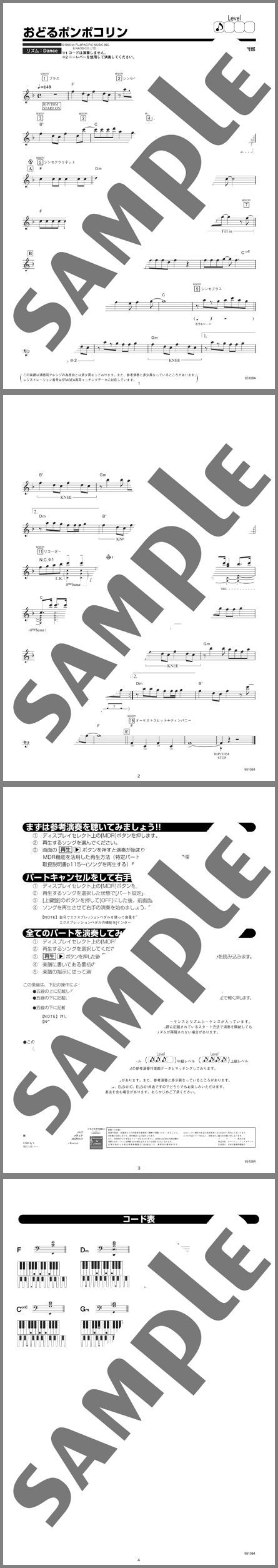 楽譜サンプル