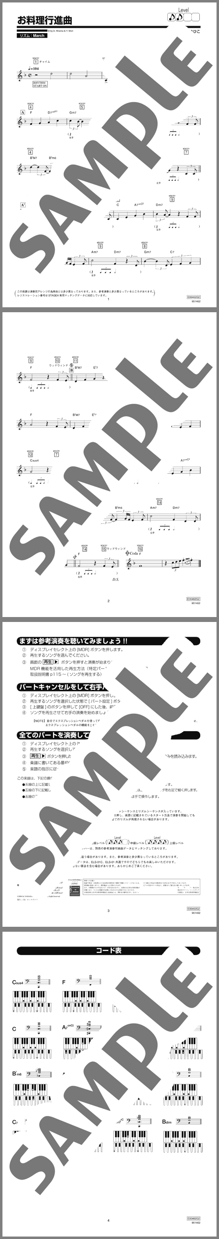 楽譜サンプル