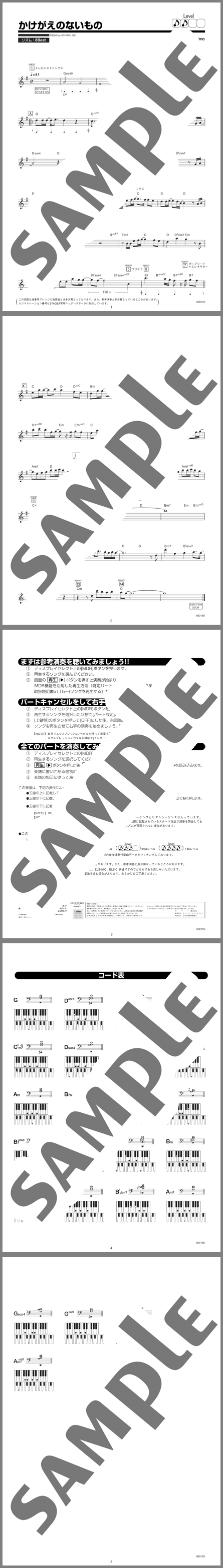 楽譜サンプル
