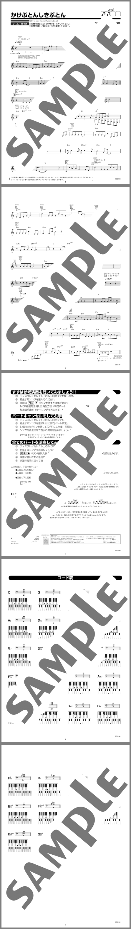 楽譜サンプル