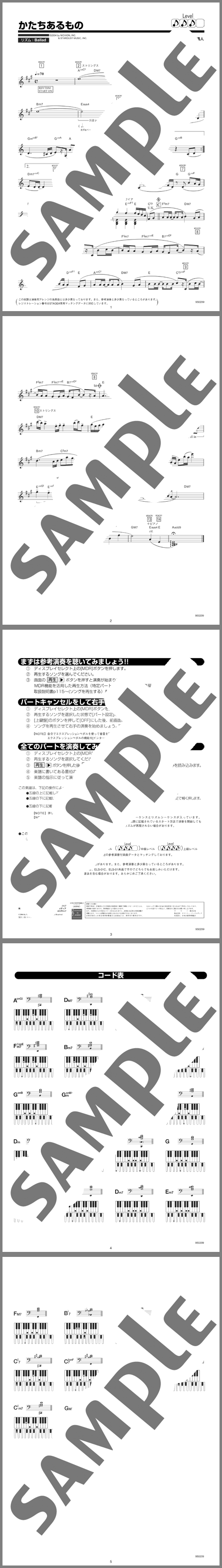 楽譜サンプル