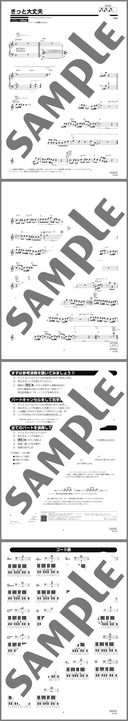 楽譜サンプル