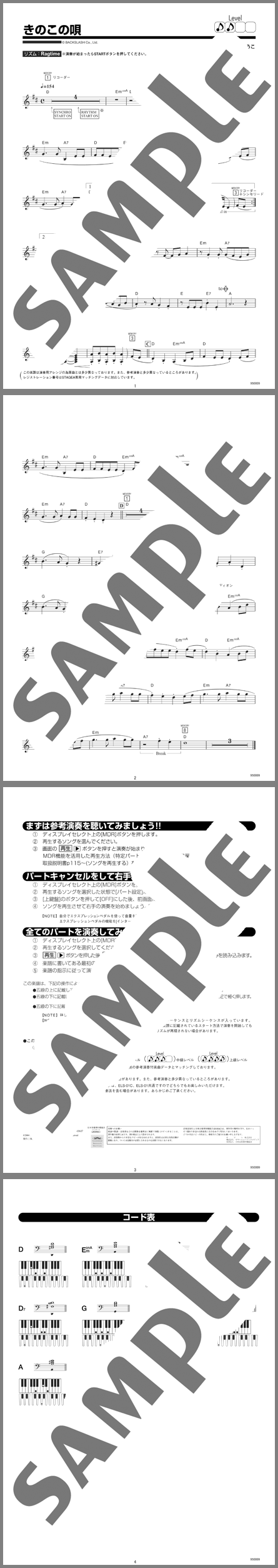 楽譜サンプル