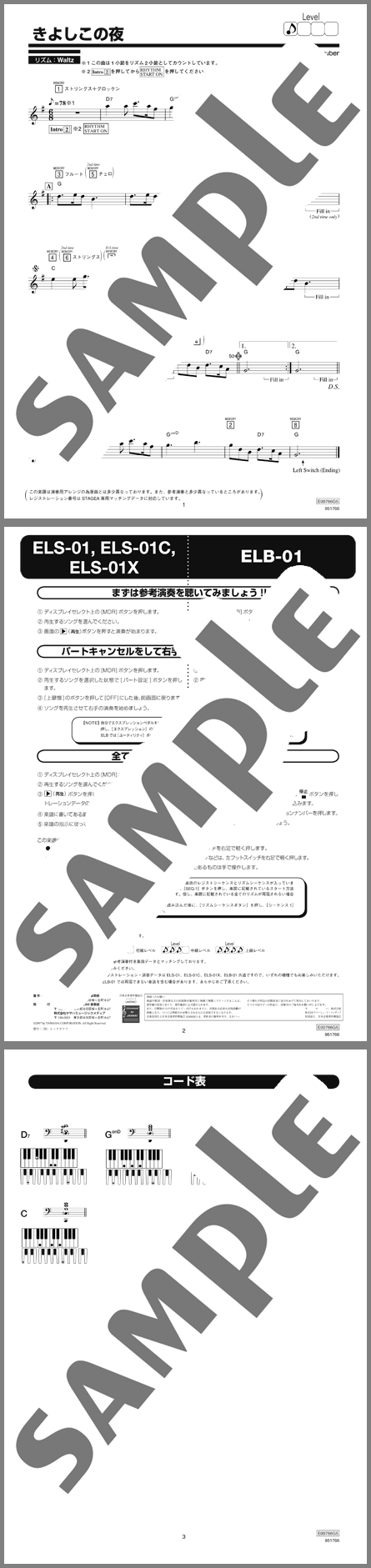 楽譜サンプル