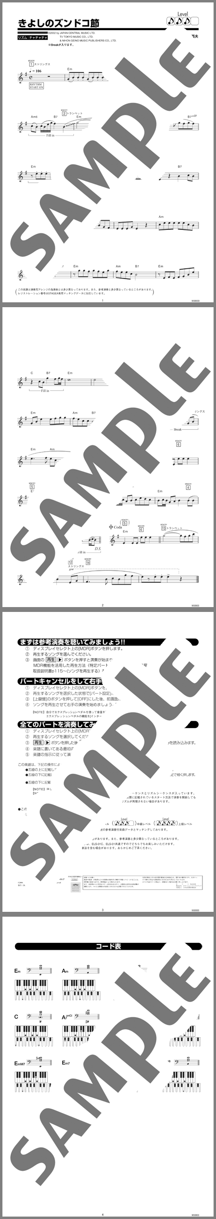 楽譜サンプル