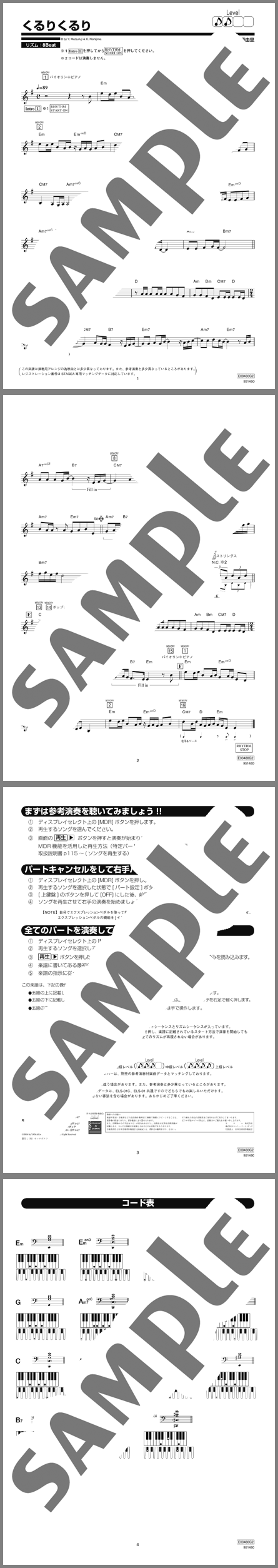 楽譜サンプル
