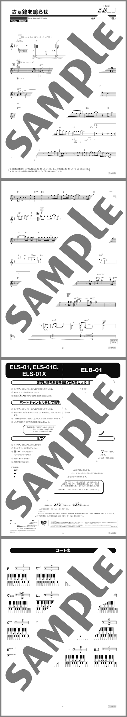 楽譜サンプル