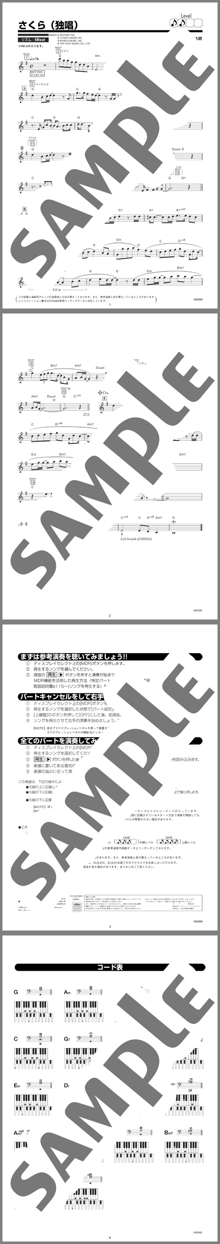 楽譜サンプル