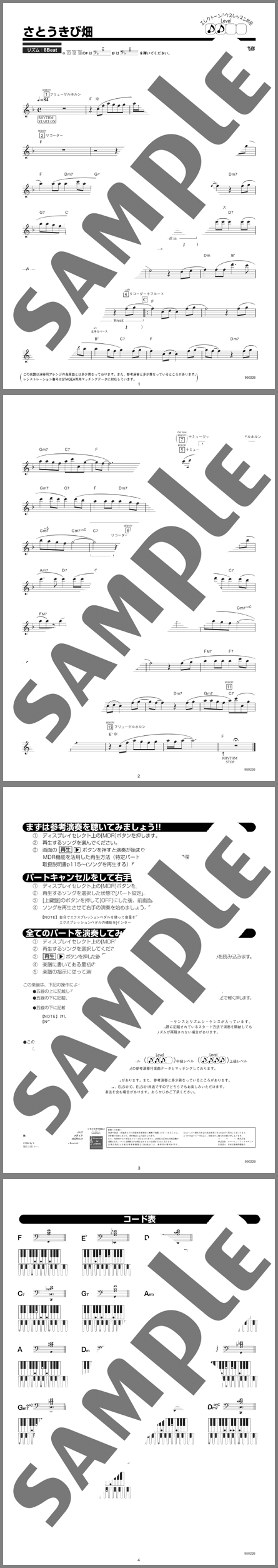 楽譜サンプル