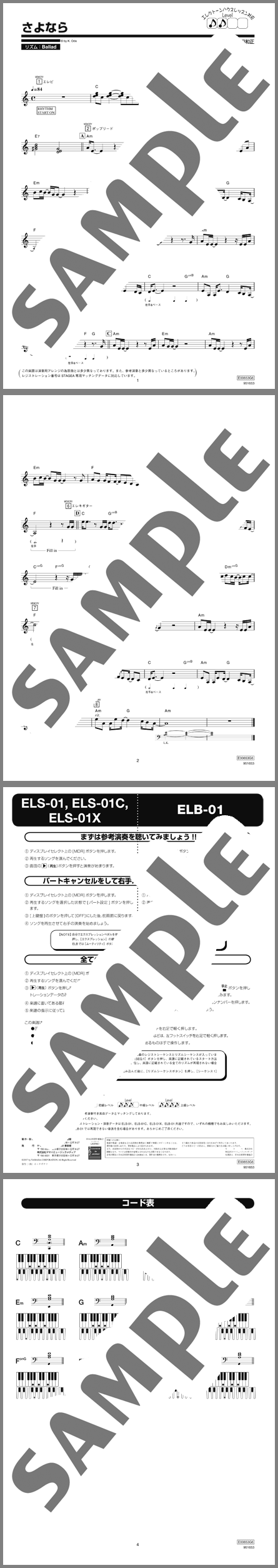 楽譜サンプル