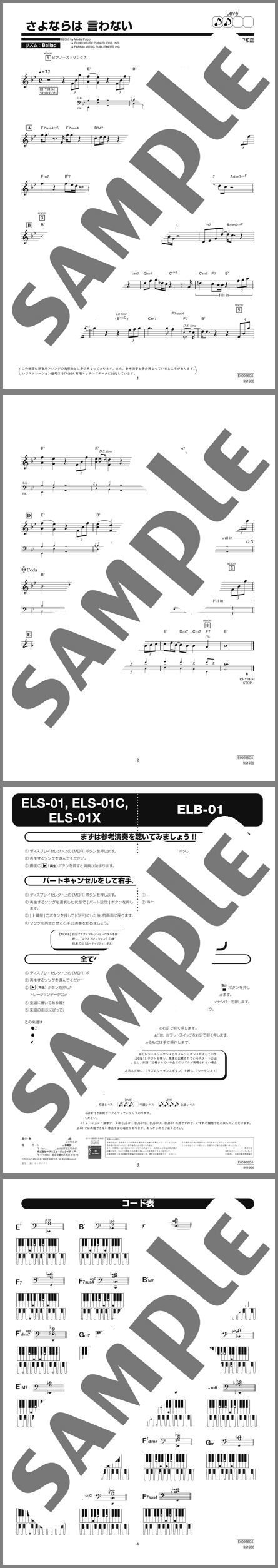 楽譜サンプル