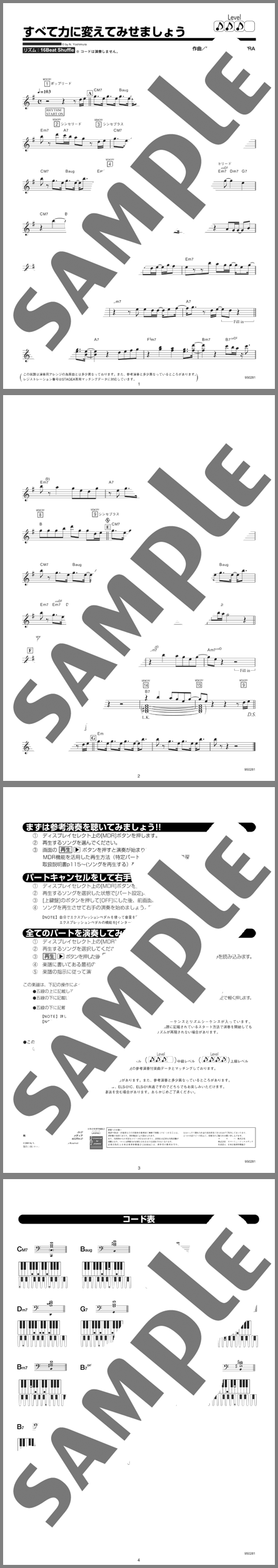楽譜サンプル
