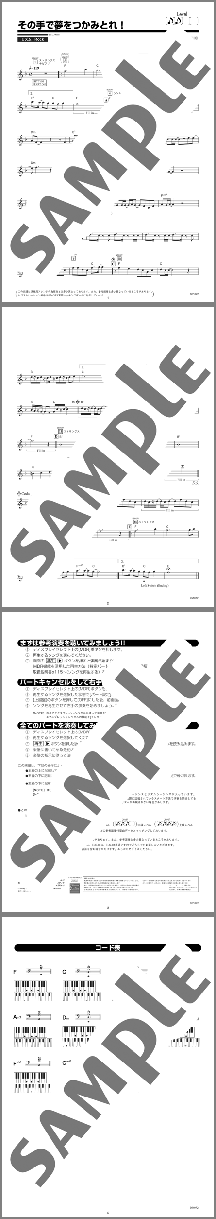 楽譜サンプル