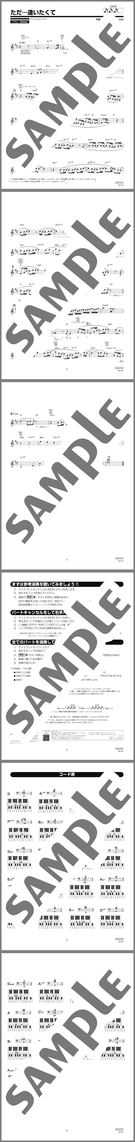 楽譜サンプル