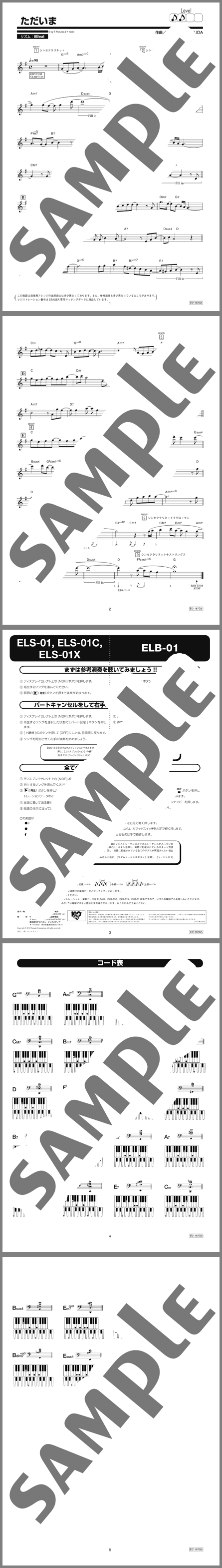 楽譜サンプル
