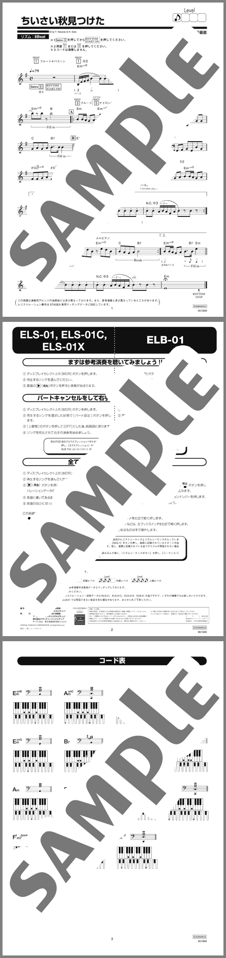 楽譜サンプル