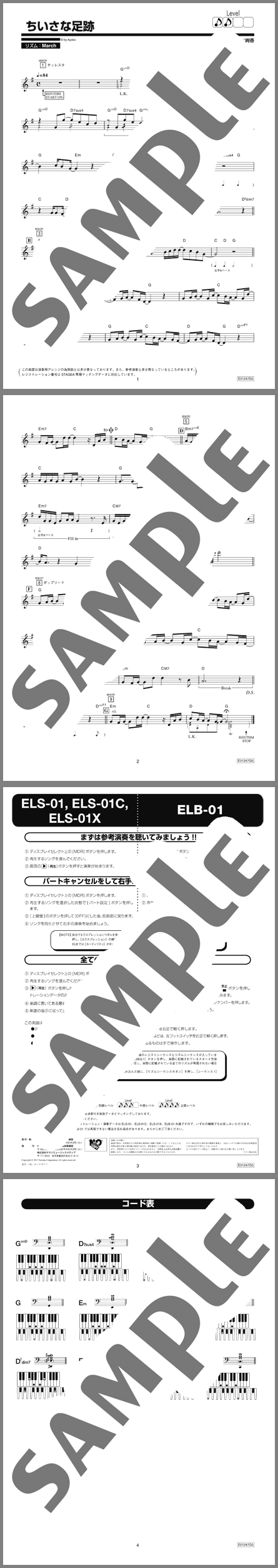 楽譜サンプル
