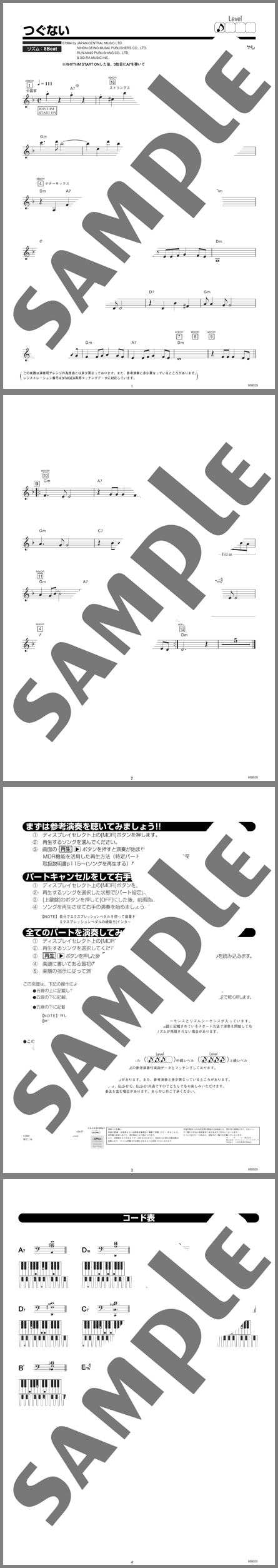 楽譜サンプル