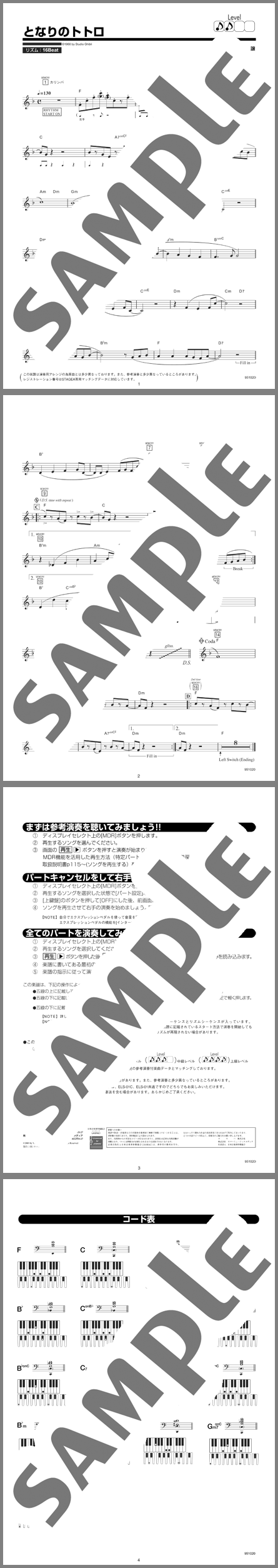 楽譜サンプル