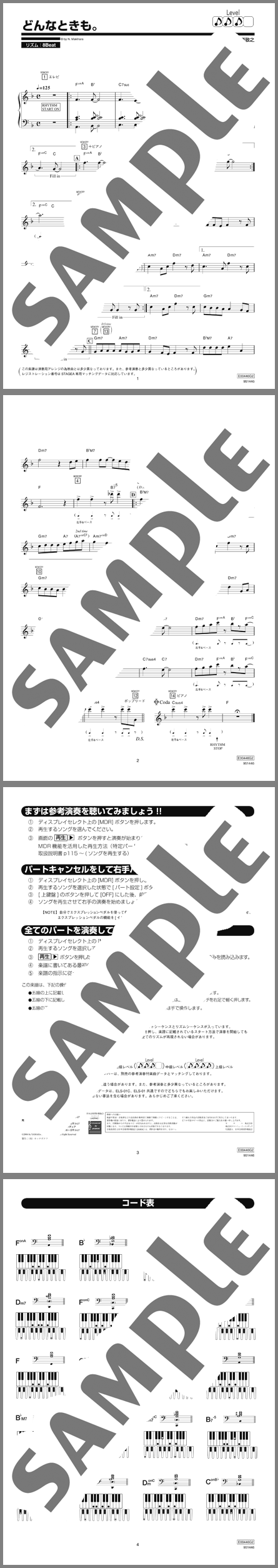 楽譜サンプル