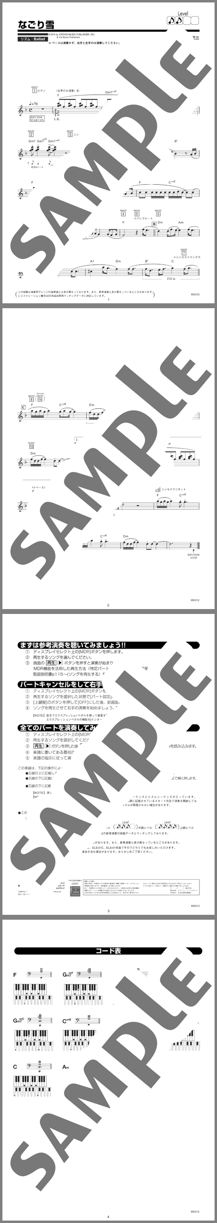 楽譜サンプル