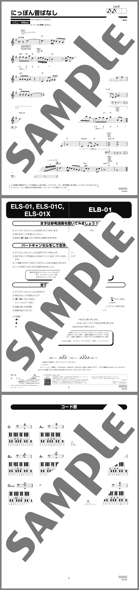 楽譜サンプル