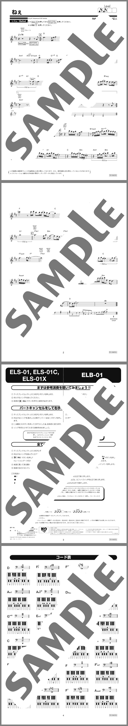 楽譜サンプル