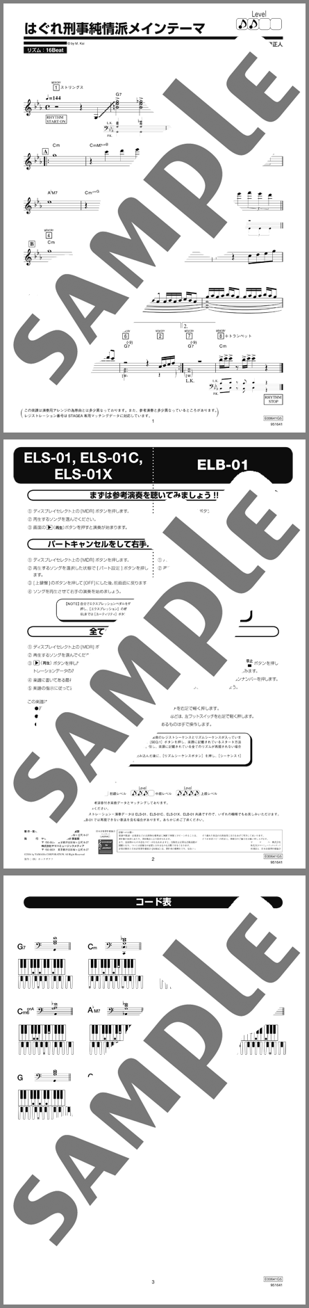 楽譜サンプル