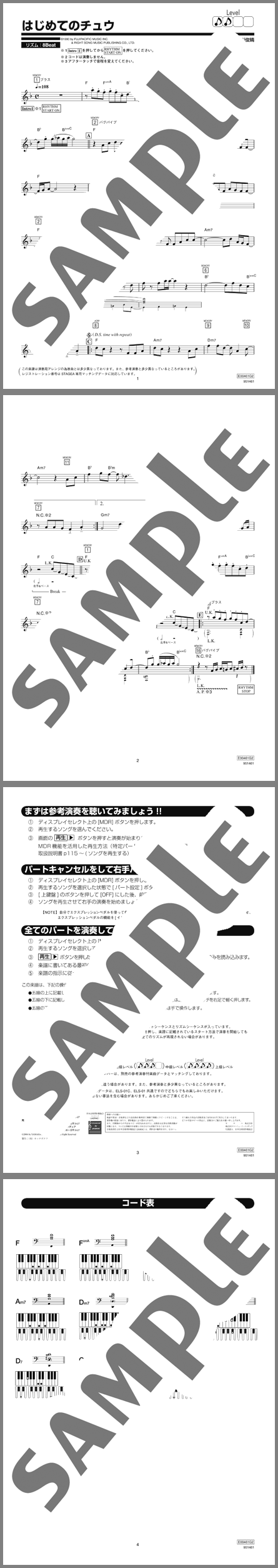 楽譜サンプル