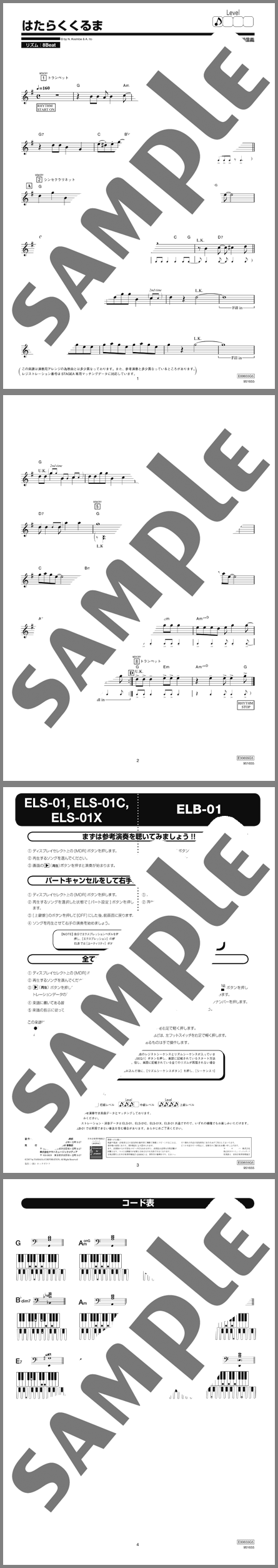 楽譜サンプル