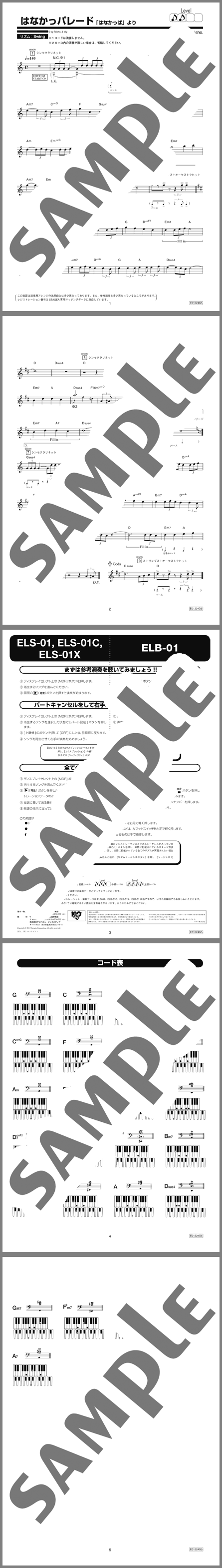 楽譜サンプル
