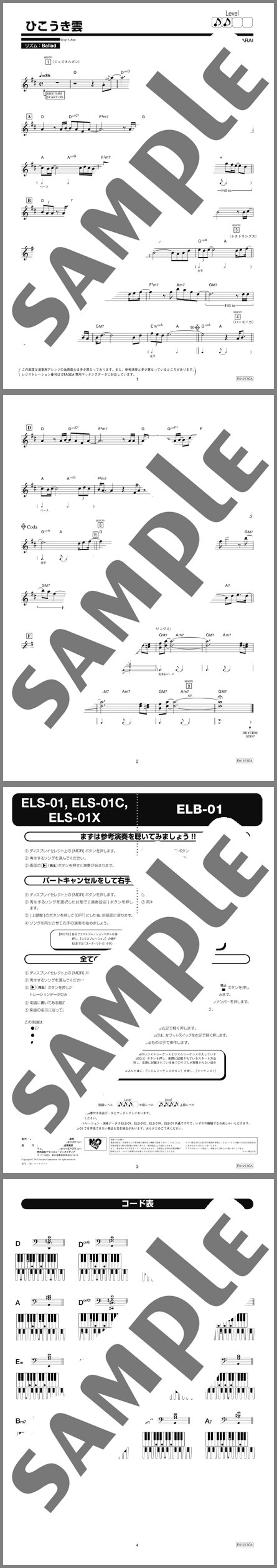 楽譜サンプル