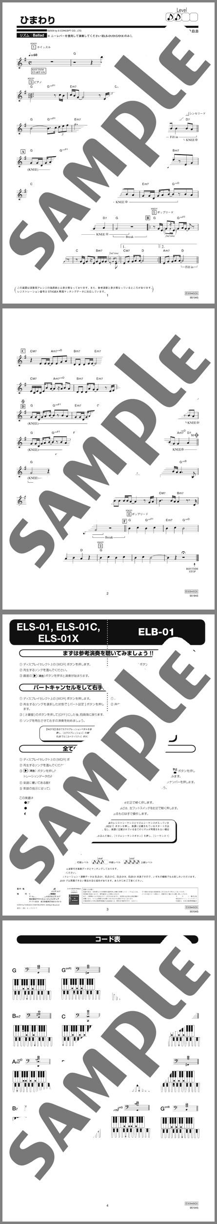楽譜サンプル
