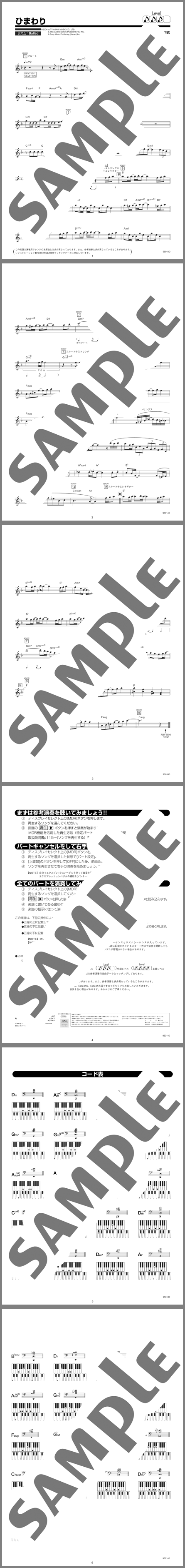 楽譜サンプル