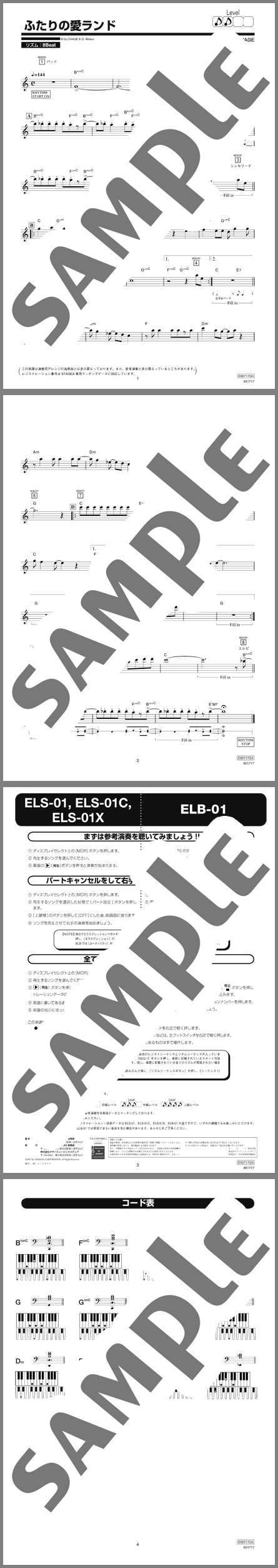 楽譜サンプル