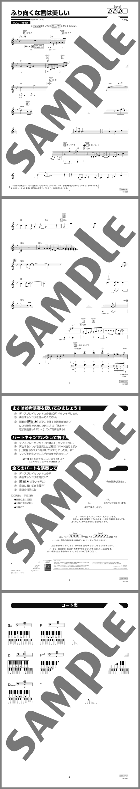 楽譜サンプル