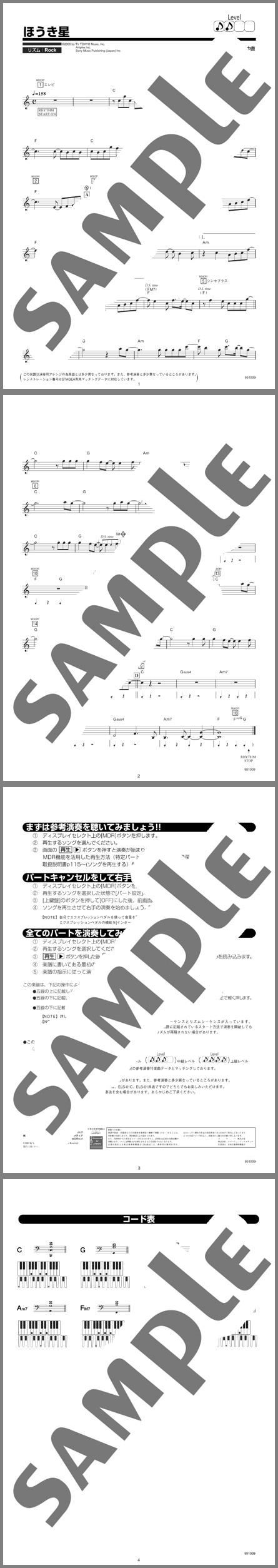 楽譜サンプル