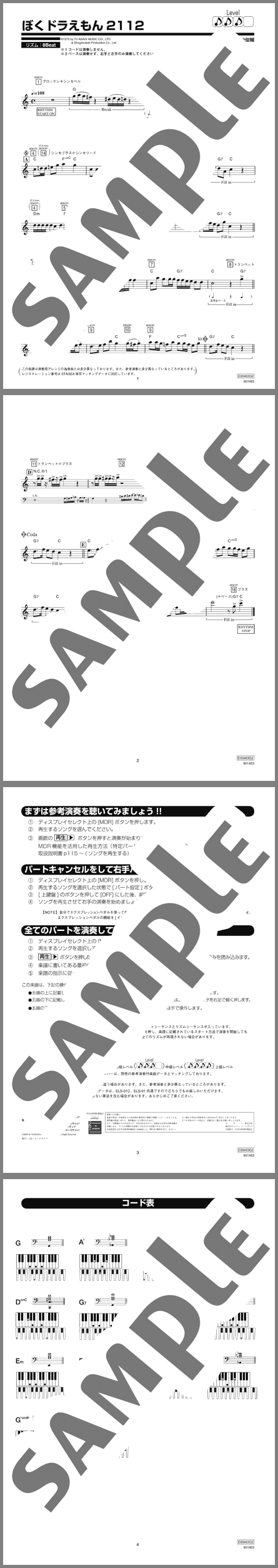 楽譜サンプル