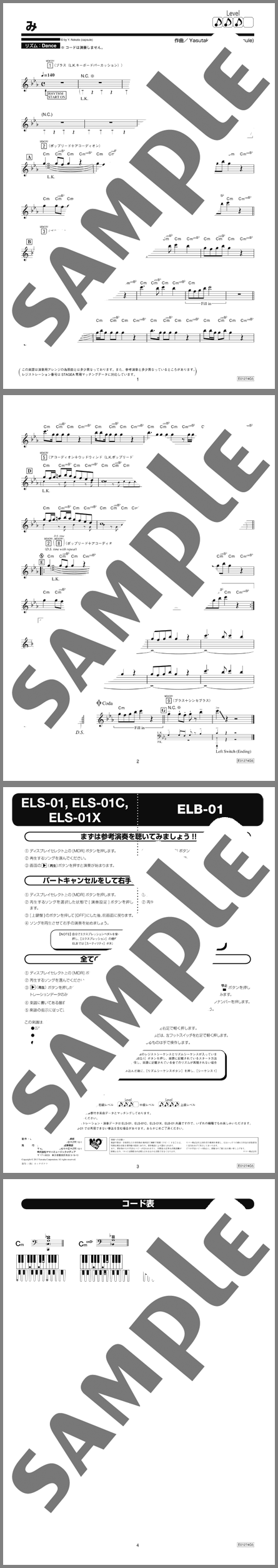 楽譜サンプル