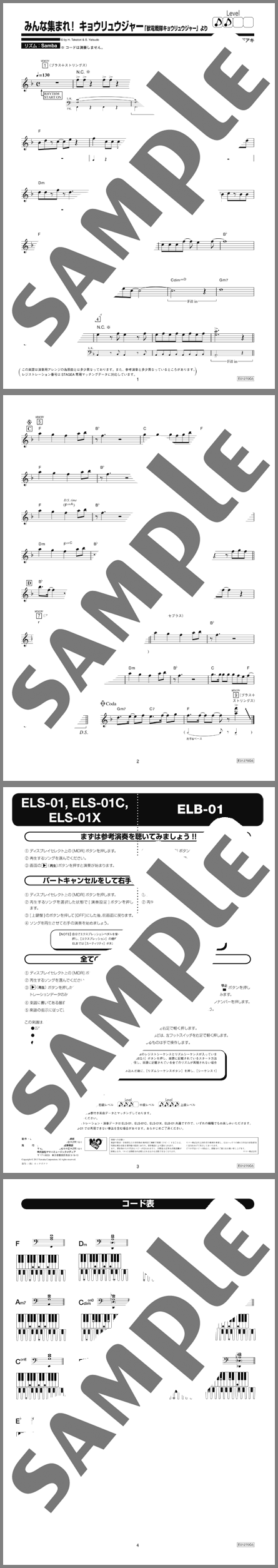 楽譜サンプル
