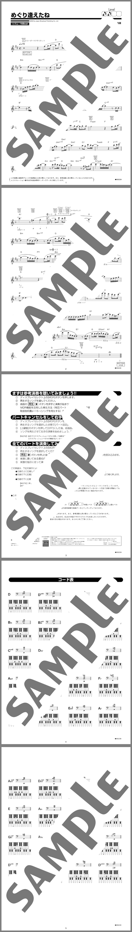 楽譜サンプル
