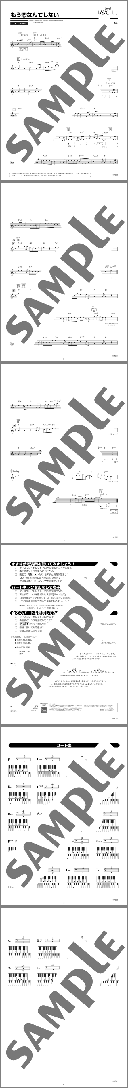 楽譜サンプル