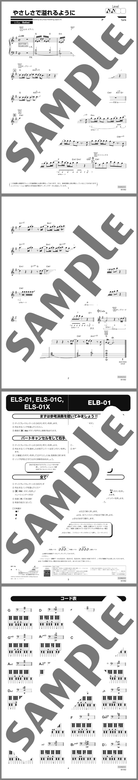 楽譜サンプル
